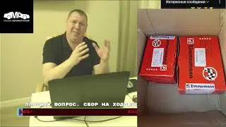 Прямая трансляция пользователя Михаил Автоинструктор