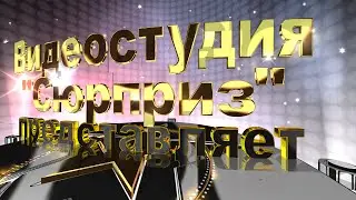 ProShow Producer lesson 