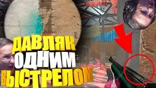 ЖЕСТЬ! КАК СГОРЕТЬ после ОДНОГО ВЫСТРЕЛА в WARFACE!