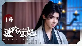 Episode 14: She Seeks Revenge with Healer After Rival Stole Her Life and Face🎭[Queen Takedown]