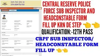 How to fill up crpf sub inspector and headconstable form 2023 | CRPF ASI/HEADCONSTABLE FORM FILL UP