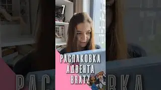 День рождения уже через 3 дня 😨