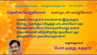 மனம் சலனப்படும்போது பிடித்த பாடல்/வேலை செய்தால்  நிதானம் கிடைக்கிறதே! பிறகு தவம்/தியானம் அவசியமா?
