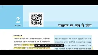 9 th class economic ncert (अर्थव्यवस्था )