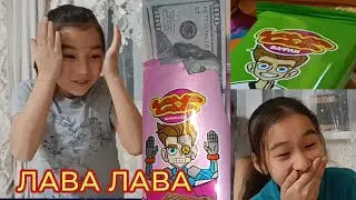 LAVA LAVADAN NIMA CHIQDI/RASPAKOVKA LAVA LAVA