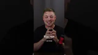 How to say "I'm tired"