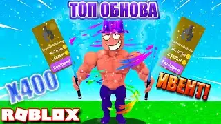 Читерская обнова в Saber Simulator!!!