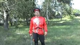 Владение казачьей шашкой  108 минут