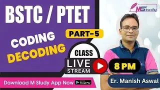 BSTC 2023 | PTET 2023 | Coding Decoding -5 |By MANISH ASWAL SIR