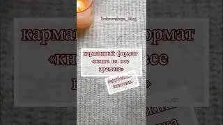 Моя коллекция карманных книг 