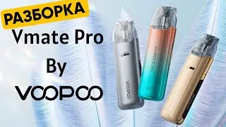 Разборка Voopoo Vmate Pro/ ремонт