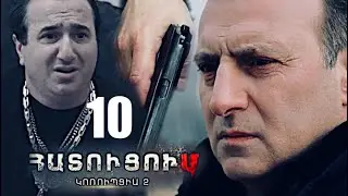 Korupcia 2,Hatucum, Seria- 10