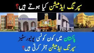 List of Universities offering Spring Admission in Pakistan | What is Spring Admission