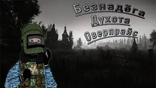 НЕ ПЫТАЙТЕСЬ СБЕЖАТЬ ИЗ ТАРКОВА [ВЕРНИТЕ ДЕНЬГИ]