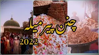 Chanan peer  Cholistan Mela 2022 / Desert culture/ Rohi Cholistan/Abdullah Ramay