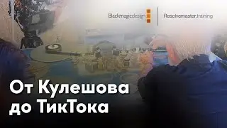 Презентация курса "Теория монтажа"