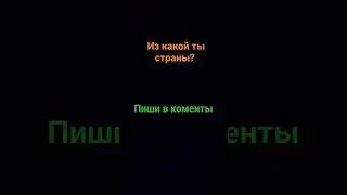 #реки #актив #топ #тренды