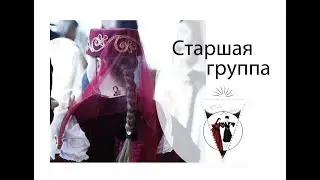 Лезгинка . Старшая группа!
