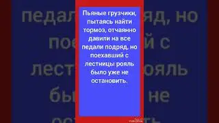 #shorts #анекдоты #юмор