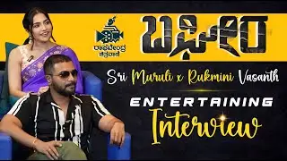 Bagheera Exclusive Interview | Sri Muruli | Rukmini Vasanth | hombalefilms | Raghavendra Chitravani