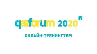 QAZFORUM - «Қазіргі қазақстандық журналистикадағы кәсіби этика және адам құқығы» тренингі