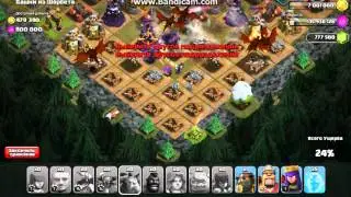 Взлом игры clash of clans-(РЕАЛЬНО)ССЫЛКА В ОПИСАНИИ СМОТРИ С НАСЛОЖДЕНИЕМ