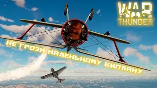 Трое на одного!