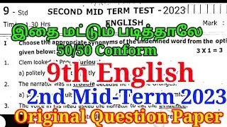 9th English 2nd Mid-term question paper 2023 | Important Model | original Question