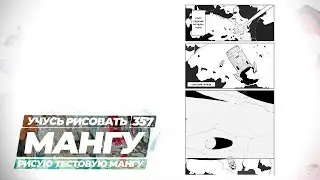 Учусь рисовать, ведь хочу нарисовать свою мангу - yokiari