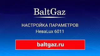 Настройка параметров водонагревателя НеваLux 6011