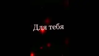 Юлиана Караулова - Я с тобою как в раю