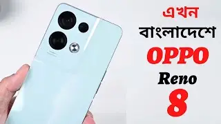 Oppo Reno 8 Full Review in Bangla | oppo reno 8 price in bangladesh