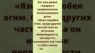 Власть языка