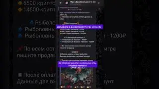 Зеро Сити | Как ДОНАТИТЬ в Zero city 