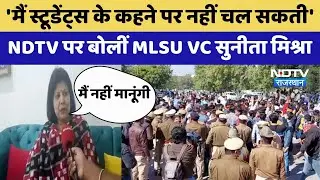 Aurangzeb Controversy:बवाल के बाद NDTV पर बोलीं MLSU Vice Chancellor Professor Sunita Mishra|Udaipur