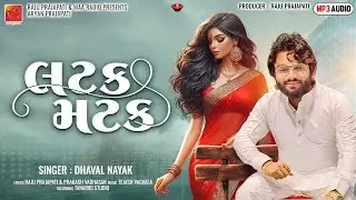 LATAK MATAK | लटक मटक | Lal Sadi || DHAVAL NAYAk | New Gujarati Song 2024 | Maa Radio