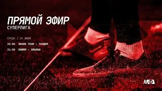 24.07.24 | Суперлига | Бантер лига Екатеринбург 8х8