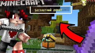 ТОП НОВЫХ СЕРВЕРОВ MINECRAFT С БЕСПЛАТНЫМ ДОНАТОМ !!!