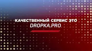 Первая Дропшиппинг платформа Средней Азии