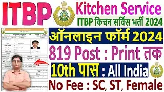 ITBP Kitchen Service Online Form 2024 Kaise Bhare ✅ How to Fill ITBP Kitchen Service Form 2024 Apply