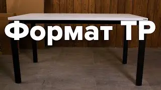 Сборка стола Формат ТР
