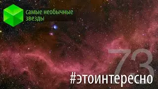 #этоинтересно