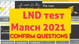 LND test March 2021|| Class 3 lnd test