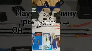 Вся правда о рыбаках