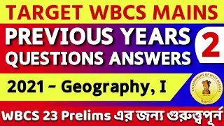 WBCS Mains Geography Previous Years Questions Answer Discussion | WBCS 2021 Paper -III Geography PY