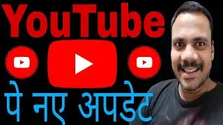YouTube par kamyab hone se pehle kya kya problem aati hai  | Updates of YouTube 2021