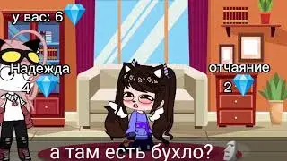 •/выбор меме\• 💎 [Danganronpa?] ч.о.