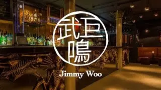 Jimmy Woo 2017 @Amsterdam