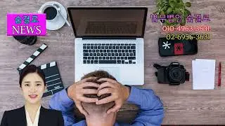 사직종용과 부당해고