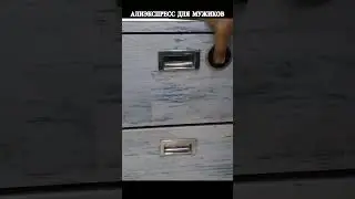 Умный замок для стола, комода и ящика